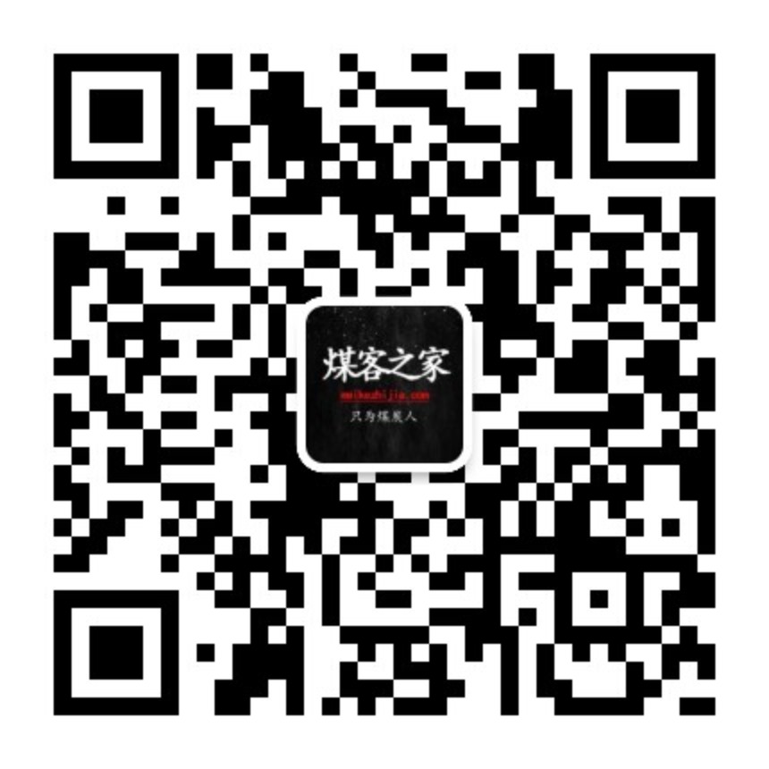煤客之家订阅号